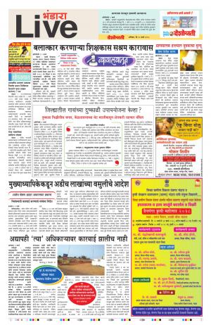 10th Mar Bhandara Live 