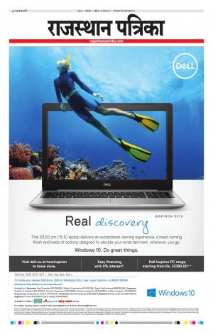 rajasthan patrika banswara