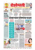 Parbhani Live