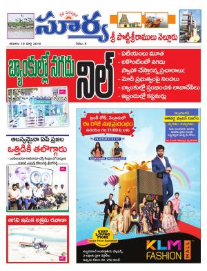 Saturday 10 March,2018