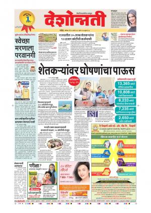 10th Mar Aurangabad Main 