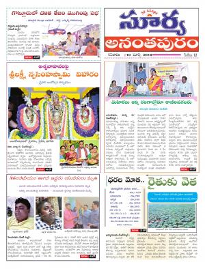 Saturday 10 March,2018