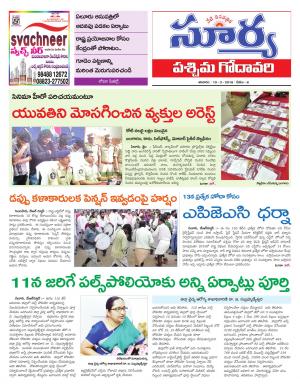 Saturday 10 March,2018