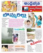 East Godavari District