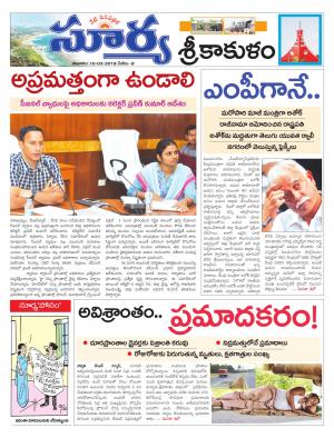 Saturday 10 March,2018