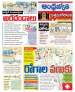 West Godavari District