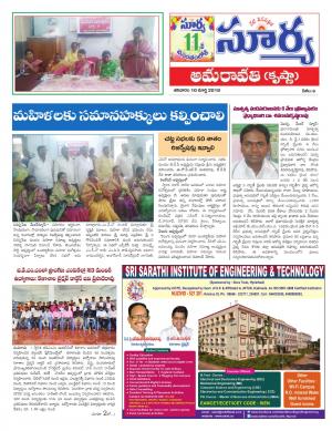 Saturday 10 March,2018