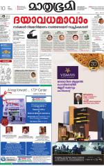 Kannur (includes Kasargod)