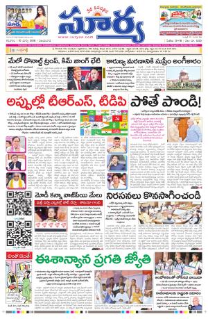 Saturday 10 March,2018