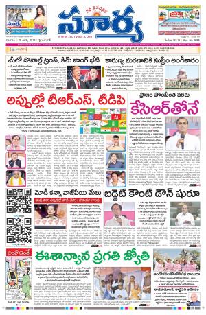 Saturday 10 March,2018