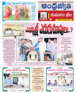 Kumuram Bheem District