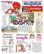 Mancherial District
