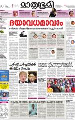 Kottayam (includes Pathanamthitta & Idukki)