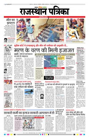 delhi edition paper