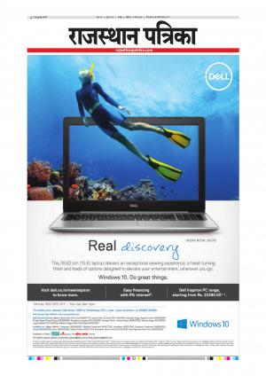 Rajasthan Patrika Sawaimadhopur