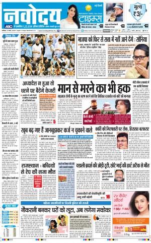 Navodaya Times Main