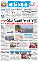 The Navodaya Times Ghaziabad 