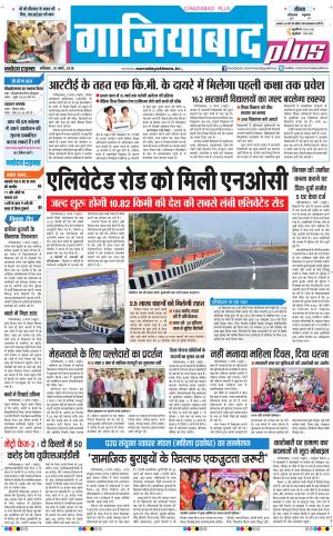 The Navodaya Times 
