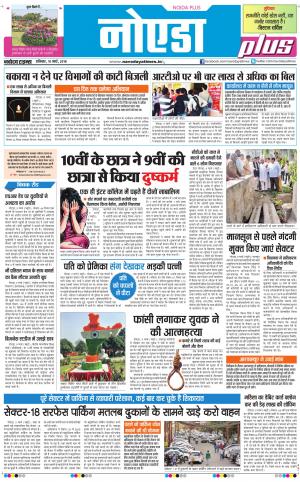 The Navodaya Times 