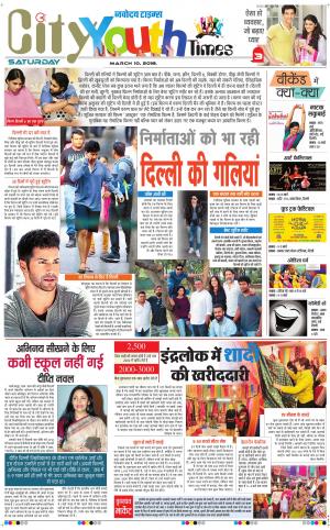 The Navodaya Times Magazine 