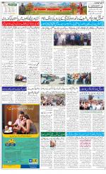 The Daily Hindsamachar Jammu