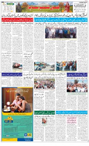 The Daily Hindsamachar Jammu