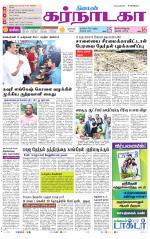 Bangalore Supplement