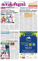 Kanchipuram-Chennai Supplement