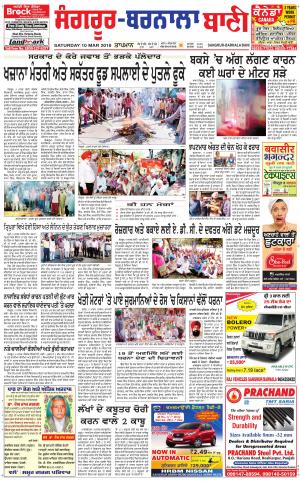 Sangrur - Barnala Bani