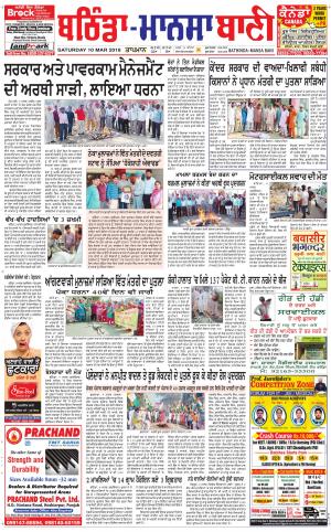  Bhantinda - Mansa Bani