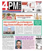 4PM News