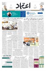 Etemaad Urdu Daily