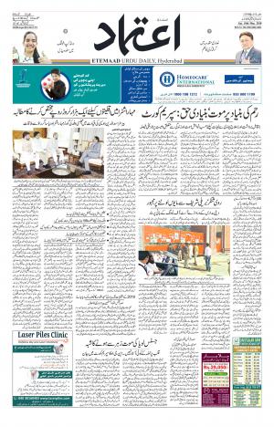 Etemaad Daily 10th March 2018 Epaper