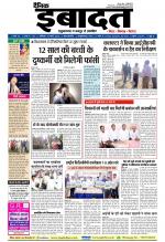 DAINIK IBADAT