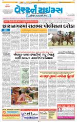 Ahmedabad Gujarati (Morning Daily)