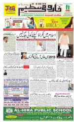 farooqui Tanzeem- Patna