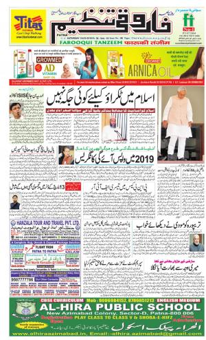 Farooqui Tanzeem- 10 March 2018