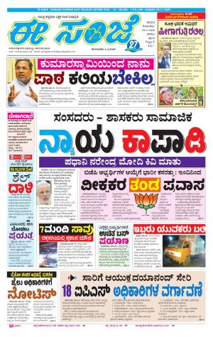 eESANJE-Belagam (10-03-2018)