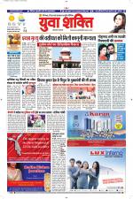 युवाशक्ति