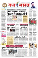 Yashbharat Bhopal+ Daak