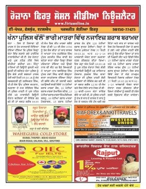 Firtu Social Media News Letter - 10/03/2018