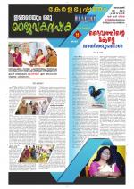 Keralabhooshanam Weekend Supplement