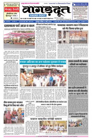 11 March. 2018 Epaper