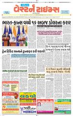 Gandhinagar Guj. - Discontinued