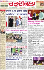 Daily Charhdikala (Haryana) 