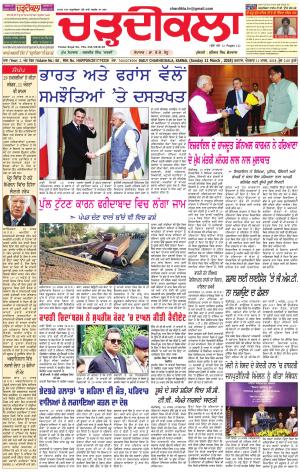 ck karnal 11-03-2018