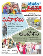 Karimnagar/siricilla/Jagityala