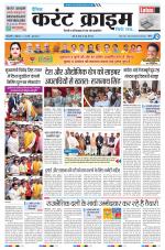 Dainik Current Crime