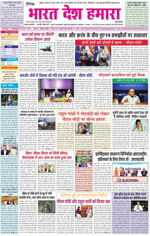 bharatdeshhamara Karnal 11-03-2018