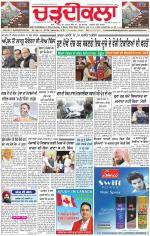 Charhdikala Newspaper (Punjab) 